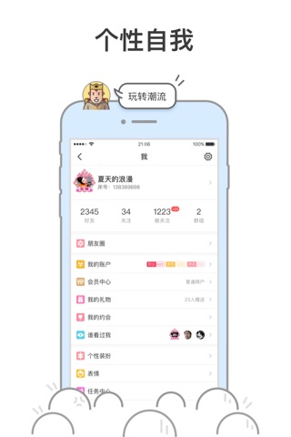 在哪（交友约会）— 真实有趣的社交App screenshot 4