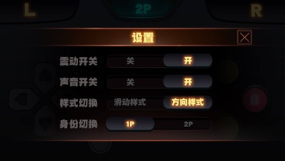 梦想游戏手柄 screenshot 3