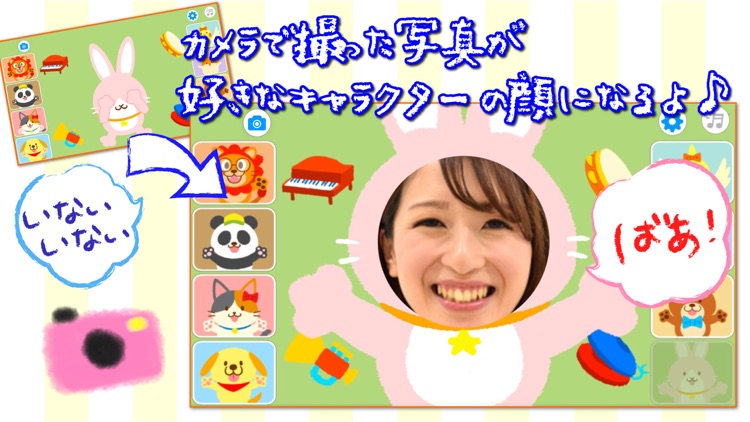 いないいないばあ! 赤ちゃん泣き止み癒し音アプリ screenshot-3