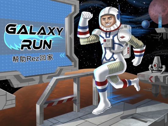 Galaxy Run iPad app afbeelding 1