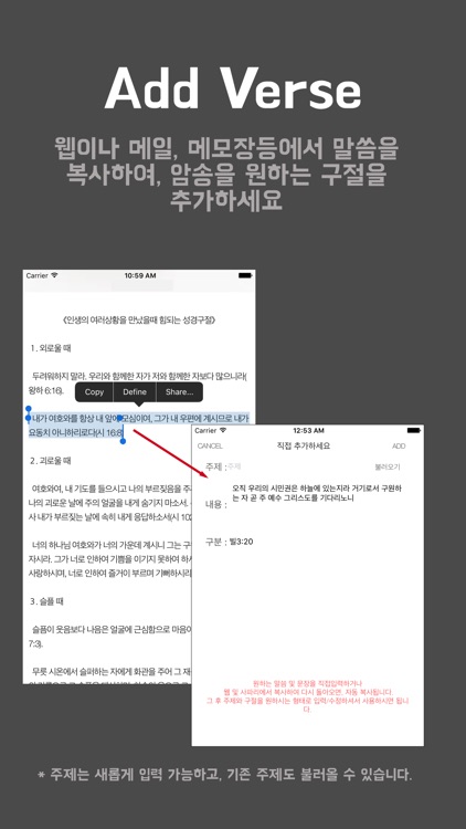 말씀암송 - 제자훈련암송 64구절