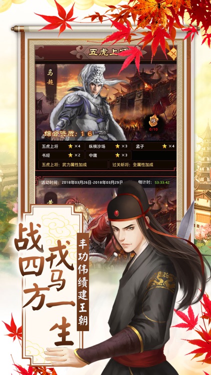 红颜江山