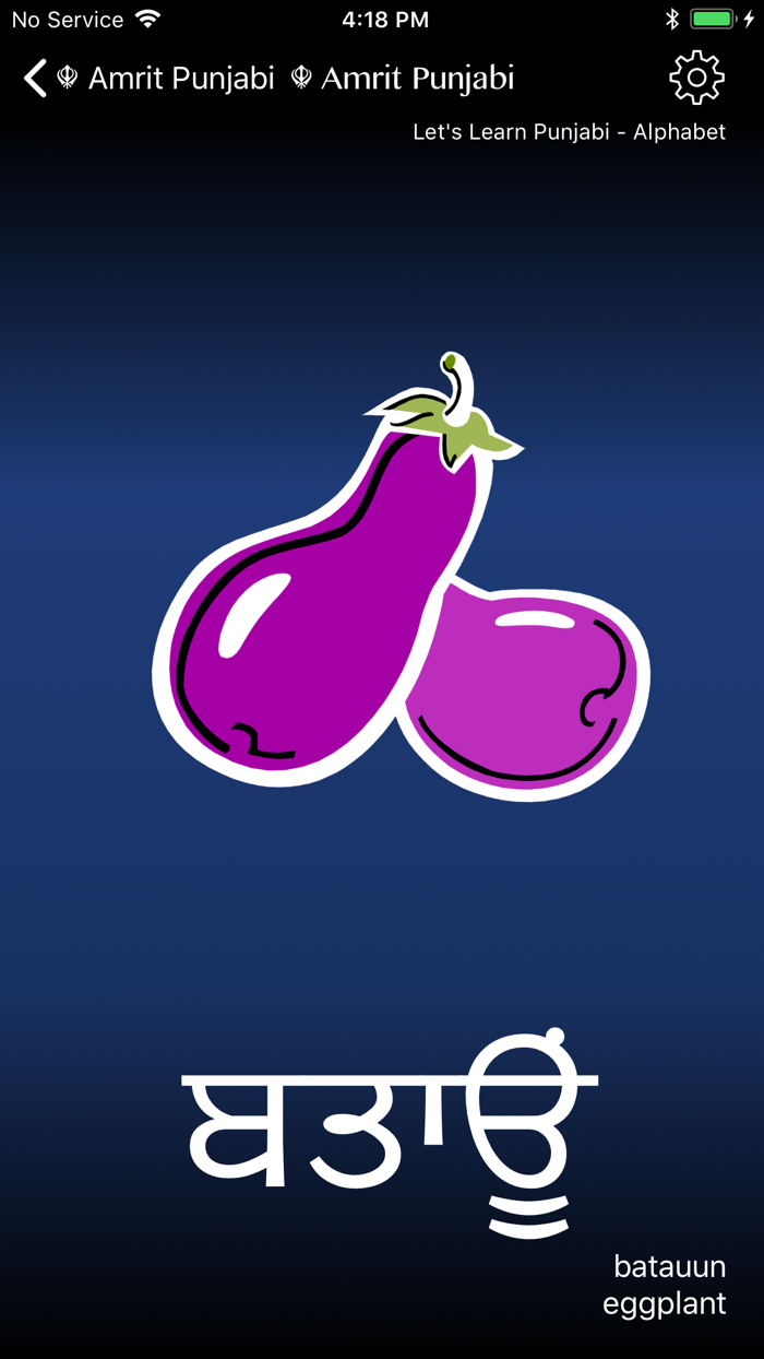 Punjabi Alphabet Amrit Punjabi