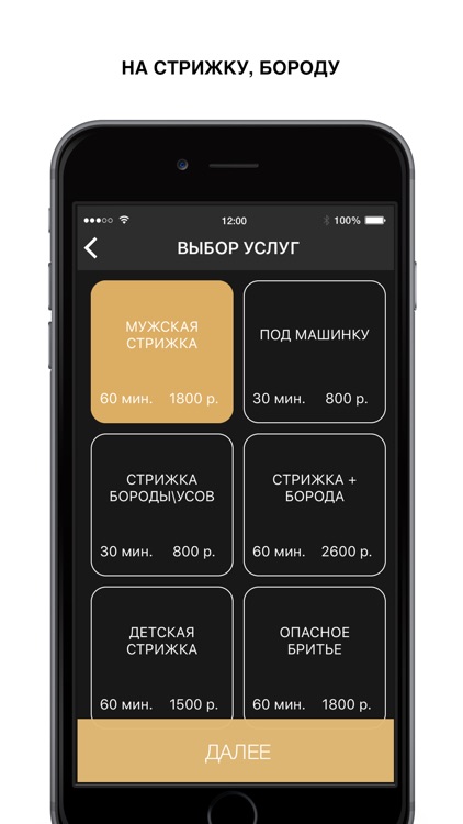 Мужская парикмахерская 2