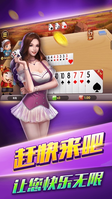 澳堡棋牌 screenshot 3