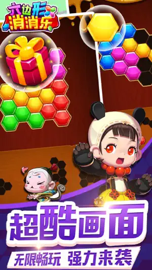 消消乐 - 天天消消乐 快乐宾果版 screenshot 3