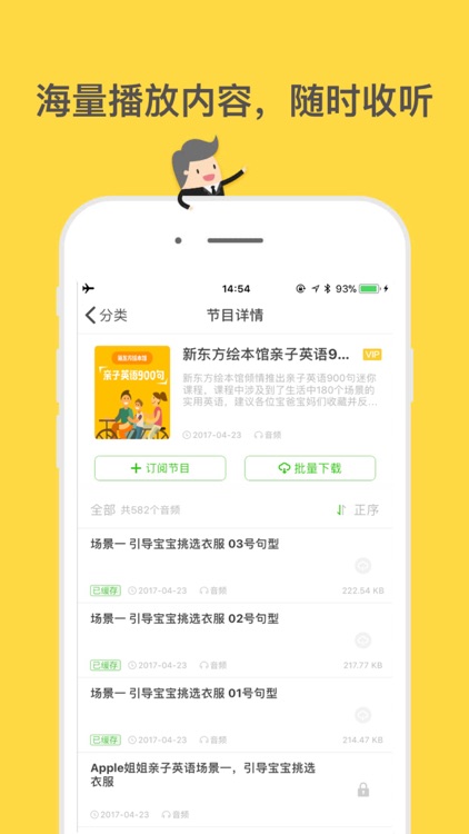 睡前故事-睡前听儿歌讲儿童故事大全