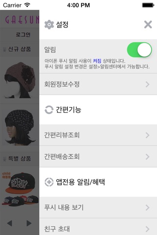 개성시대 screenshot 2