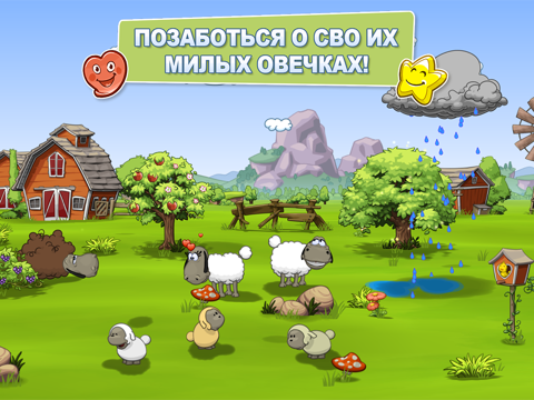 Скриншот из Clouds & Sheep 2