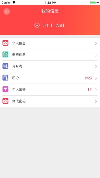 南通市检察机关智慧党建 screenshot-5