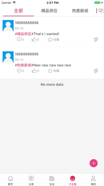 中国白酒交易平台 screenshot-3