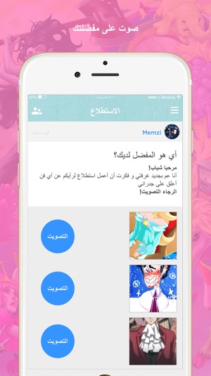 Amino كرتون(圖5)-速報App