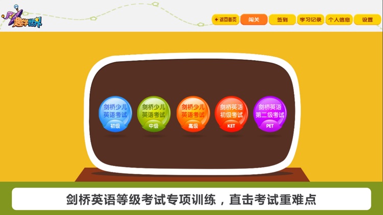 趣学Talk-2017版 screenshot-4