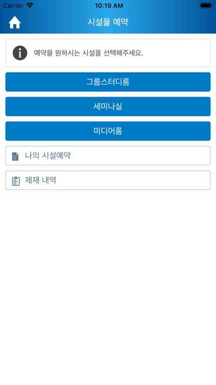 한경대학교 도서관 screenshot-6