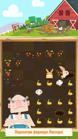 Game screenshot Patchmania hack