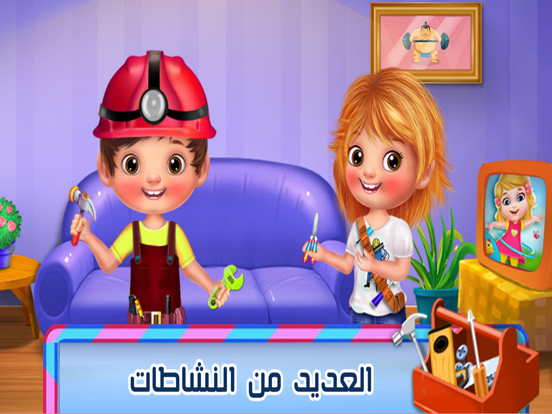 لعبة الكهربائي الصغير screenshot 2