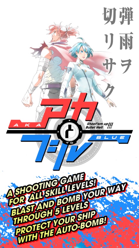 AKA TO BLUE - aka-to-blue-title-screen-promo