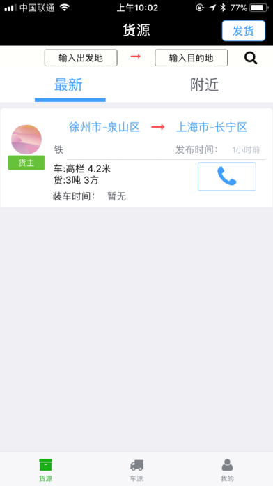 今天发货 screenshot 2