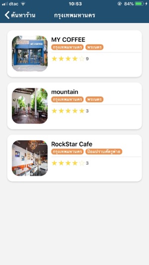 Brew สะสมแต้มร้านกาแฟ(圖2)-速報App