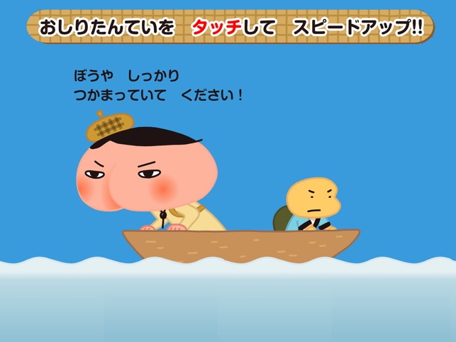 おしりたんてい ぬすまれたバナナをおえ をapp Storeで おしりたんてい ぬすまれたバナナをおえ をapp Storeで