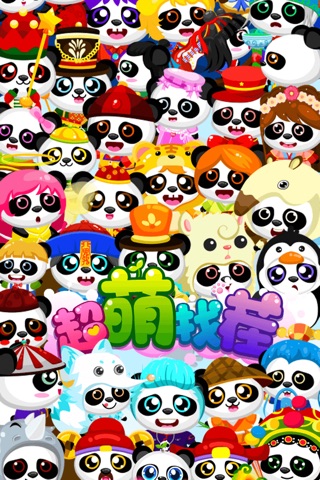 lovely panda baby screenshot 2