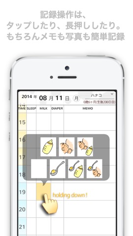 HappyBabyNotes 広告付き版のおすすめ画像3