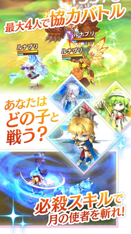 ルナプリ from 天使帝國 screenshot-3
