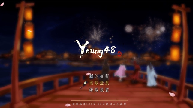 Young48(圖1)-速報App