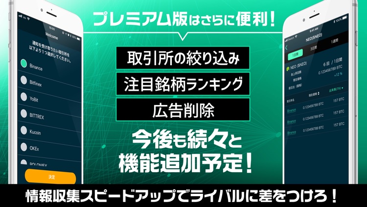 Cryptopush(クリプトプッシュ)仮想通貨取引支援
