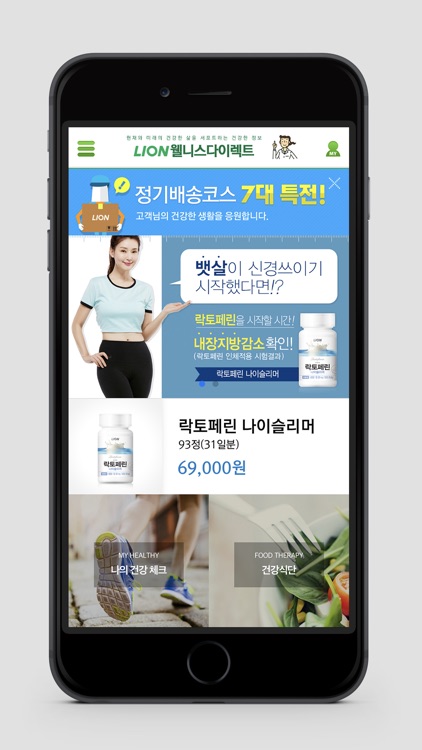 웰니스다이렉트