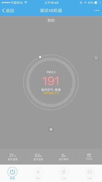 利合智能 screenshot-3