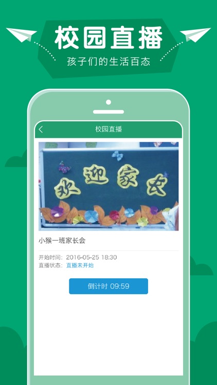 八艺教师版 screenshot-4