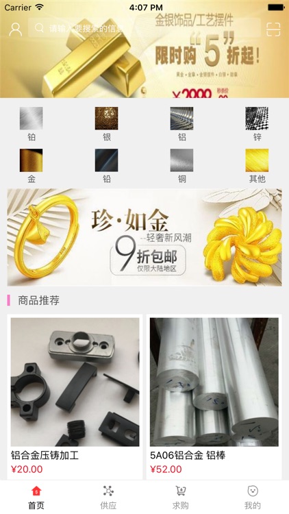 中国有色金属材料网-全网平台.