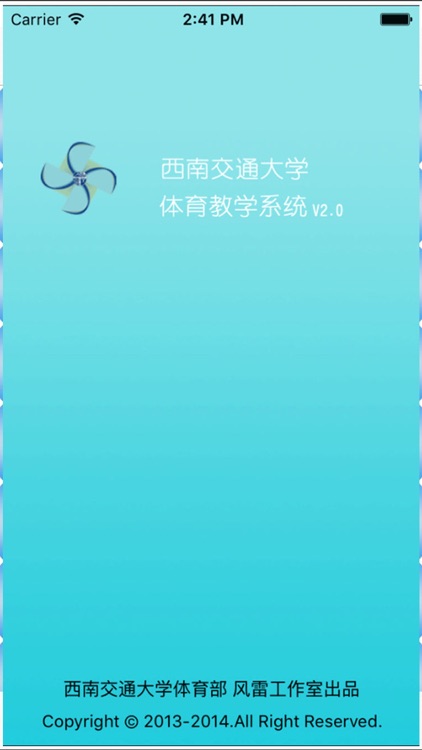 西南交通大学体育教学客户端 screenshot-3