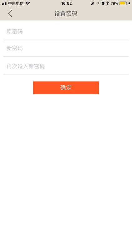 云仓配 screenshot-4