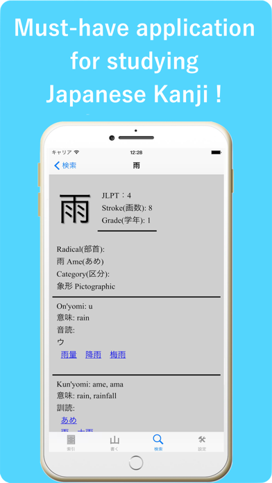 How to cancel & delete Japanese Basic Kanji 2136 from iphone & ipad 3
