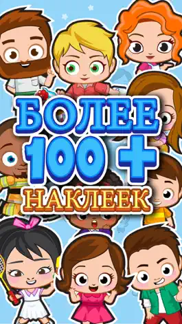 Game screenshot My Town : Sticker Book hack
