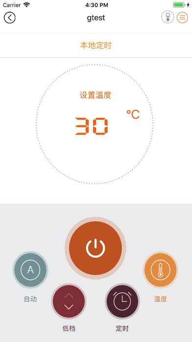 硅晶烯电暖器 screenshot 3