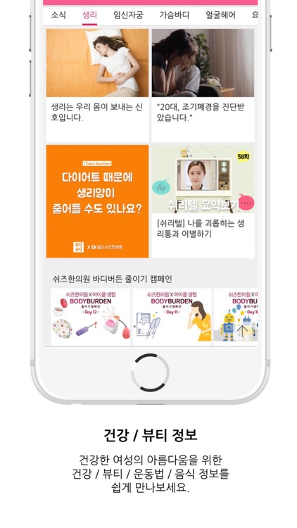 She's 쉬즈니티 screenshot-3