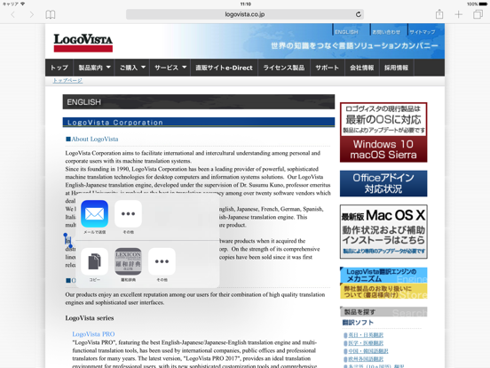 研究社 羅和辞典 改訂版 iPad screenshot 4 - Reference app