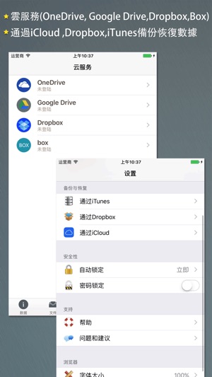 信息管理安全大師(圖4)-速報App