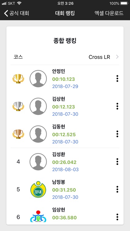 자이로드라이브 - ZYRODRIVE screenshot-3