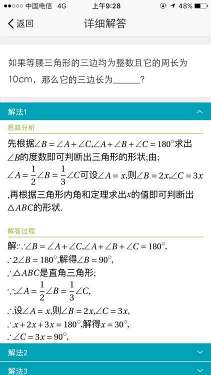 智能学习灯 screenshot-4