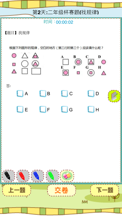 Olympic Math-Second Grade screenshot 2