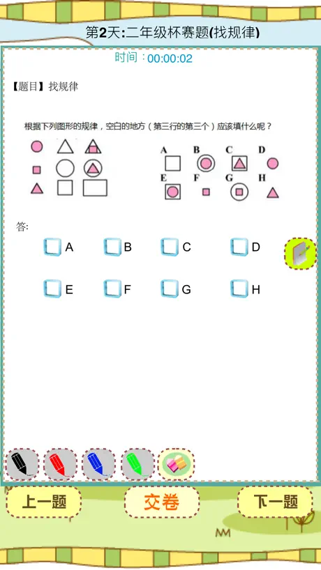 Olympic Math-Second Grade