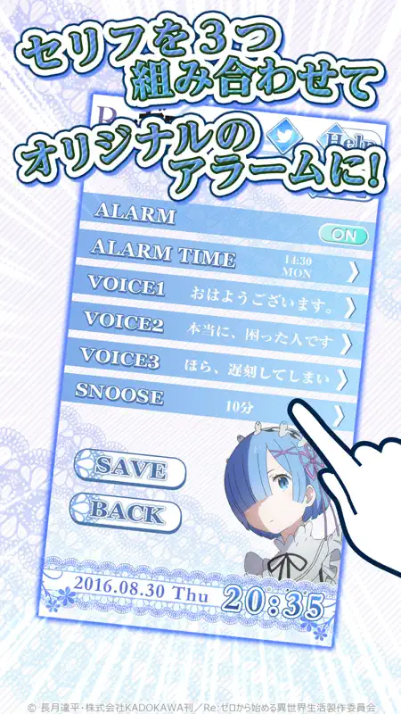 リゼロアラーム　～レム編～ screenshot 3 of 5