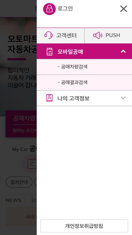 오토마트 screenshot-3