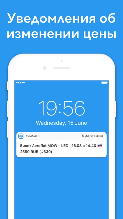 Aviasales — дешевые авиабилеты screenshot-3