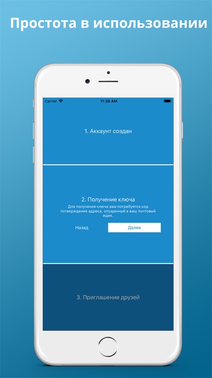 Луоки - Умный Ключ для Домофон screenshot-4