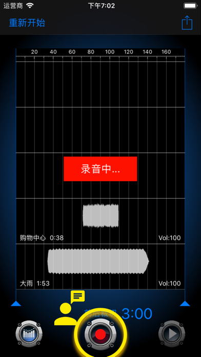REMIX - 背景声录音混音 screenshot